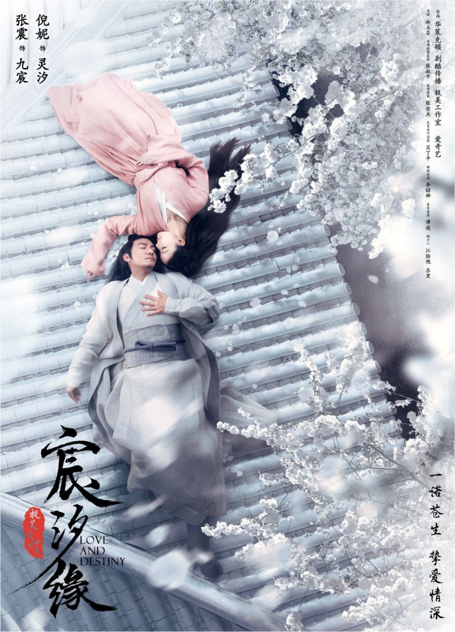 宸汐缘(2019) 4K, 12.9G